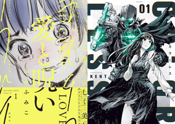 Le novità manga di Manicomix e Anteprima di dicembre Le novità manga di Manicomix e Anteprima di dicembre